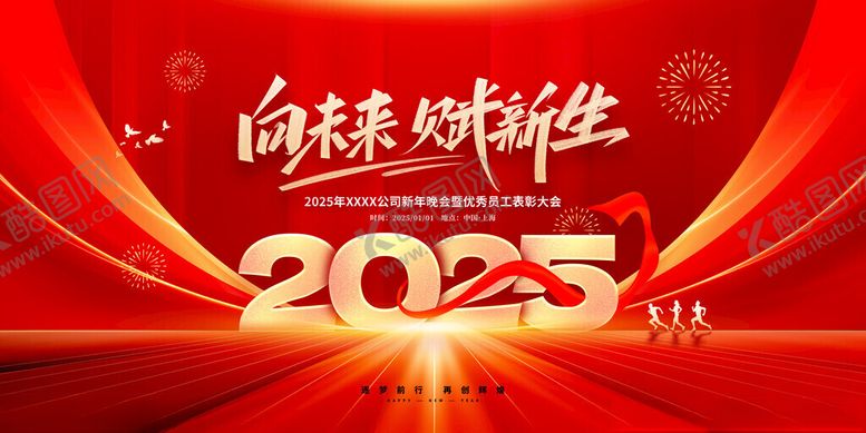 编号：42233911211318419638【酷图网】源文件下载-2023年企业年会背景图