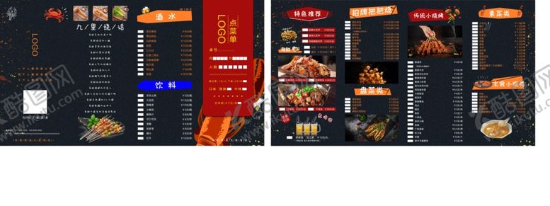 编号：90999110021427169765【酷图网】源文件下载-烧烤菜单