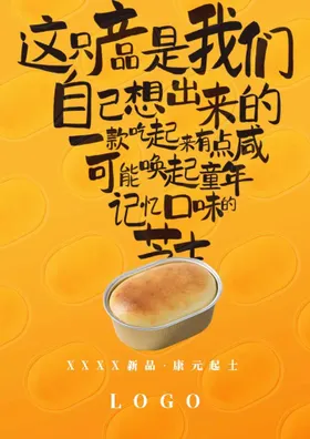 美食海报味蛋挞甜点糕点