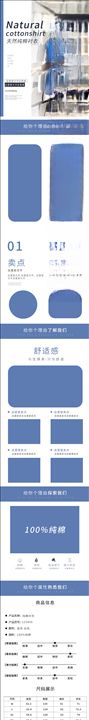 服装详情页