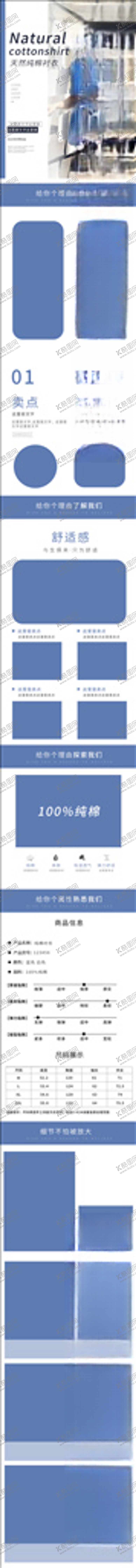 编号：76630505091628112503【酷图网】源文件下载-服装详情页