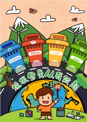 垃圾分类
