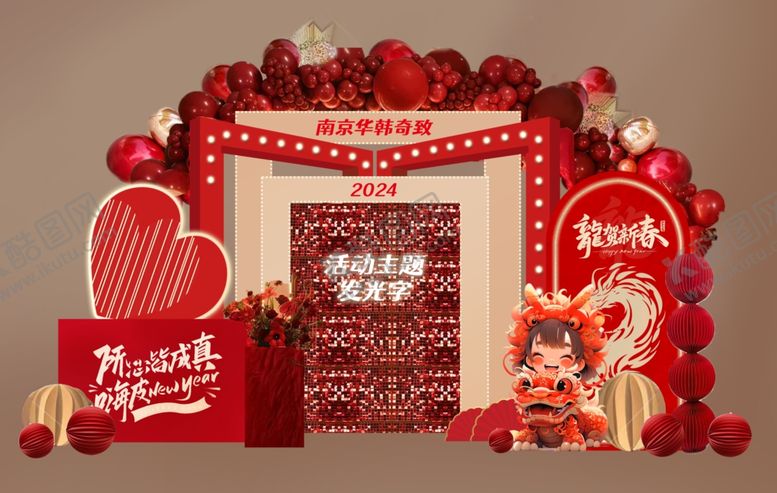 编号：78086904060336372481【酷图网】源文件下载-新年美陈