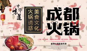 成都美食 价目表
