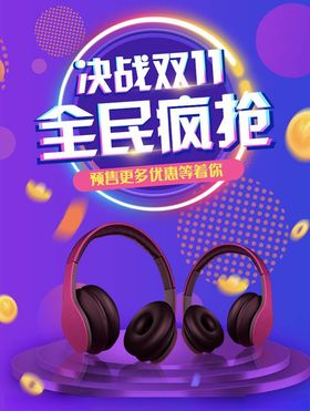 双11banner