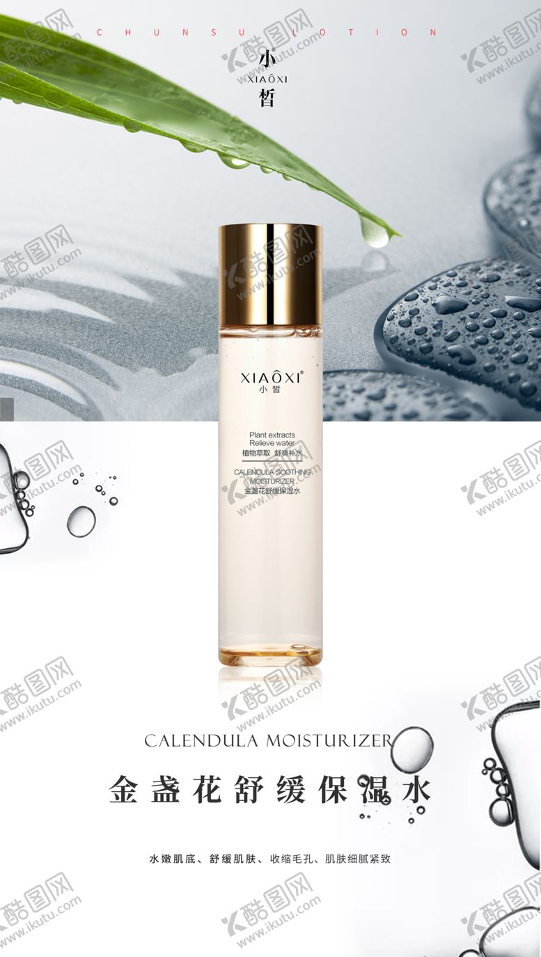 编号：44332409120633516595【酷图网】源文件下载-手机海报朋友圈化妆品简