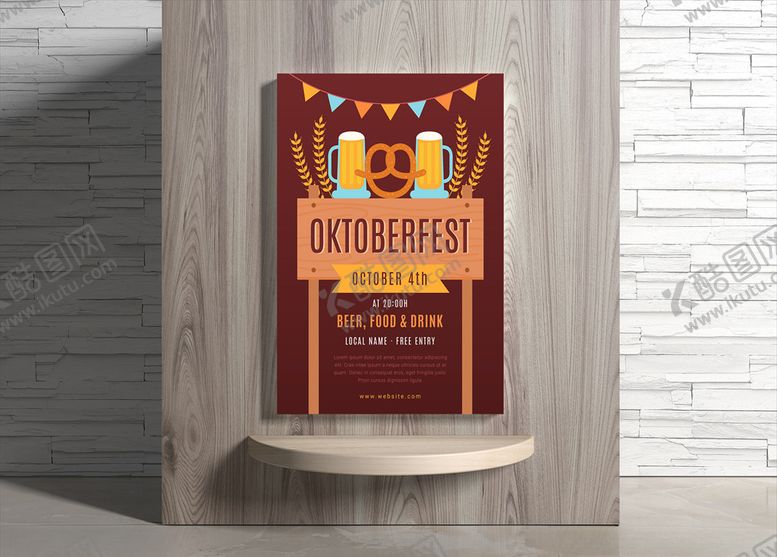编号：85438810291908263488【酷图网】源文件下载-啤酒海报