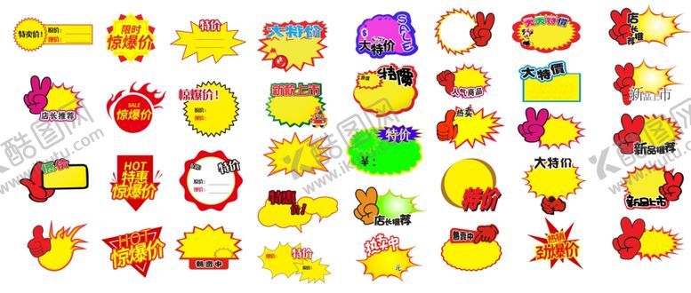 编号：75495105030516104310【酷图网】源文件下载-标签