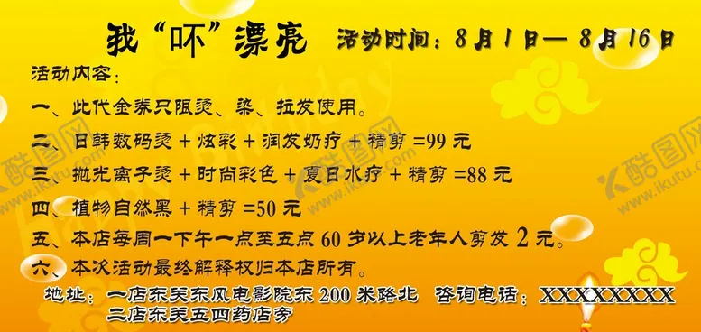 编号：40237610080639475016【酷图网】源文件下载-代金券