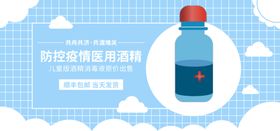 医用酒精