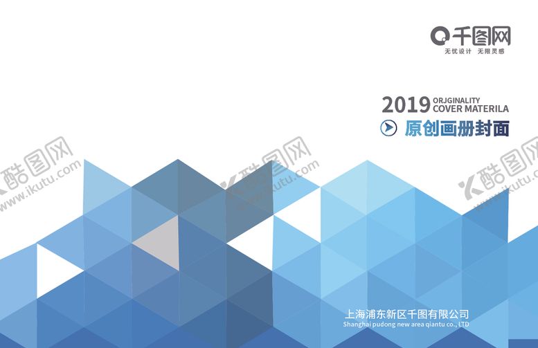 编号：49961009210739437691【酷图网】源文件下载-画册封面