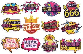 异形手举牌爆炸志愿者公司