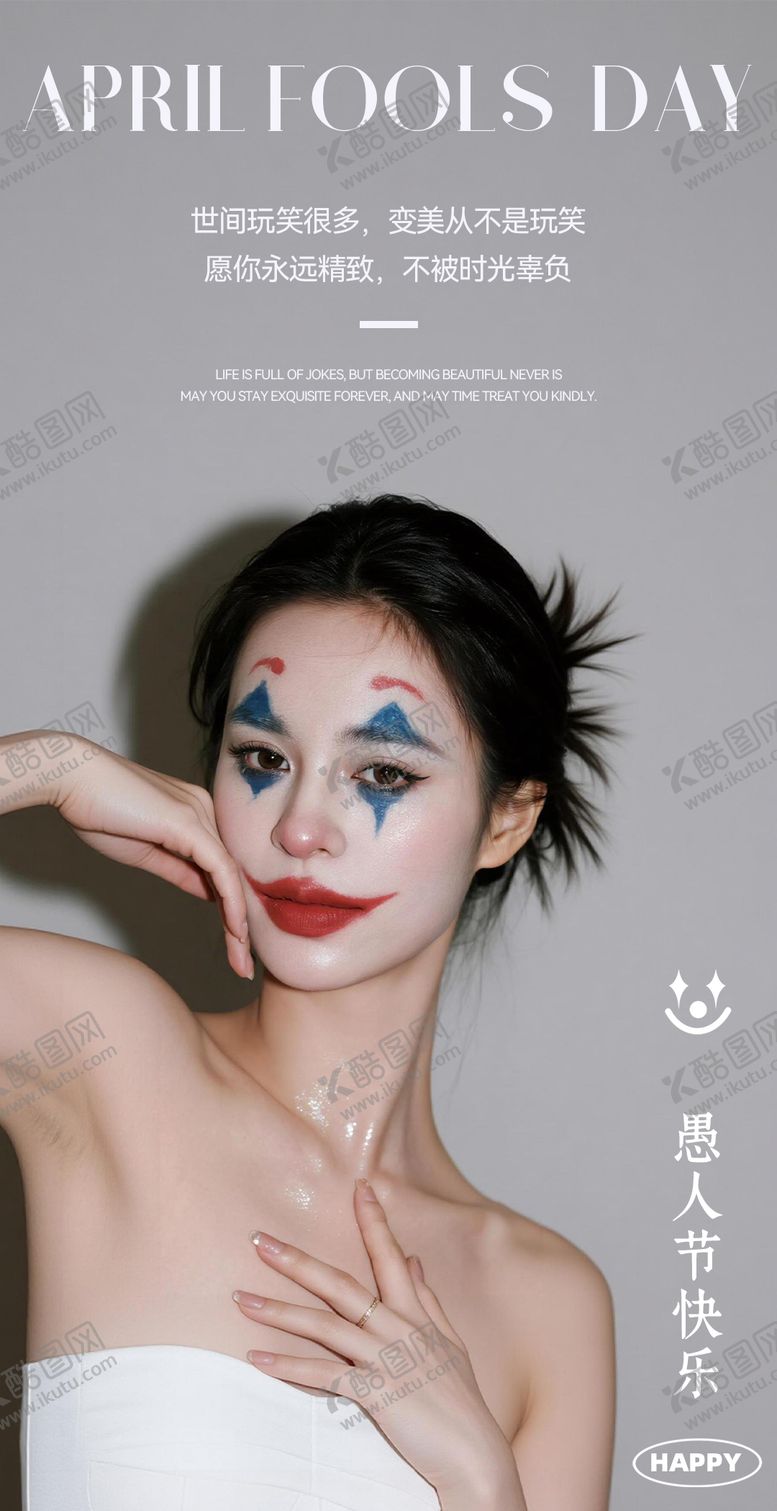 编号：15723003250203521654【酷图网】源文件下载-医美愚人节海报