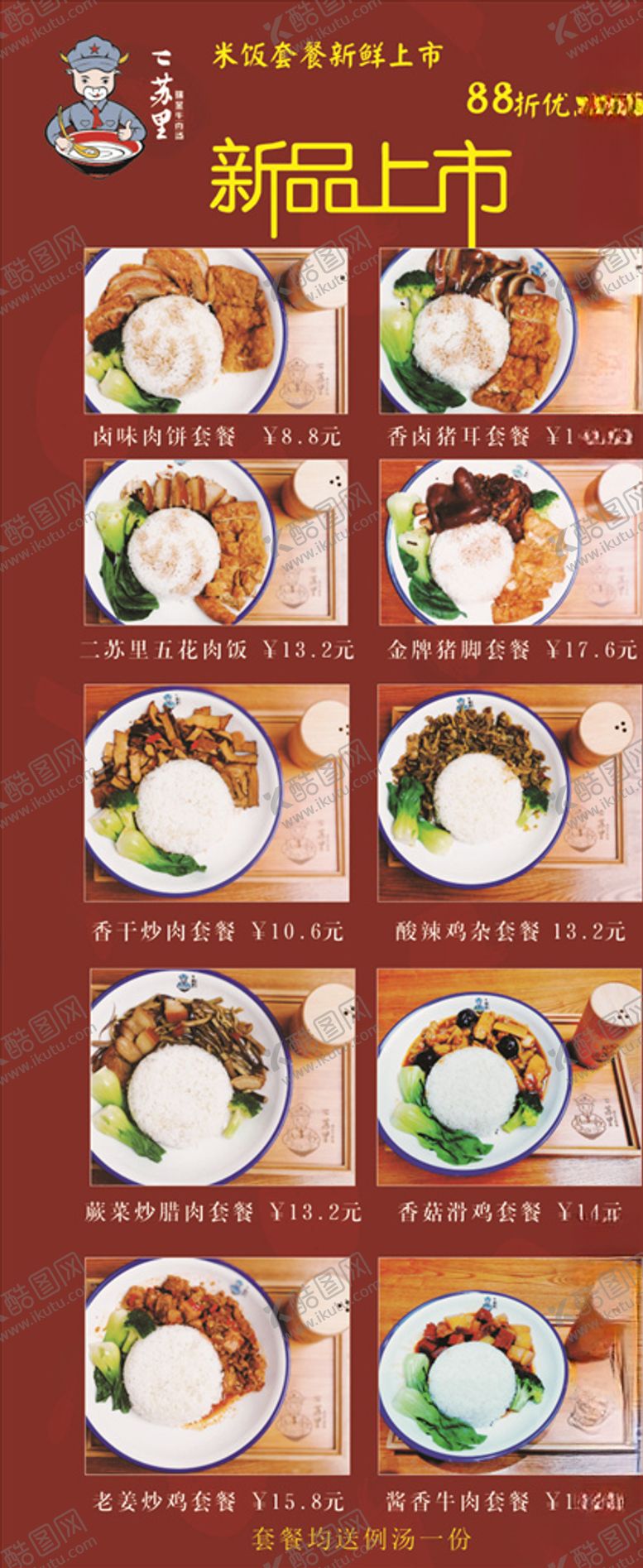 编号：43421204282151355759【酷图网】源文件下载-新品上市