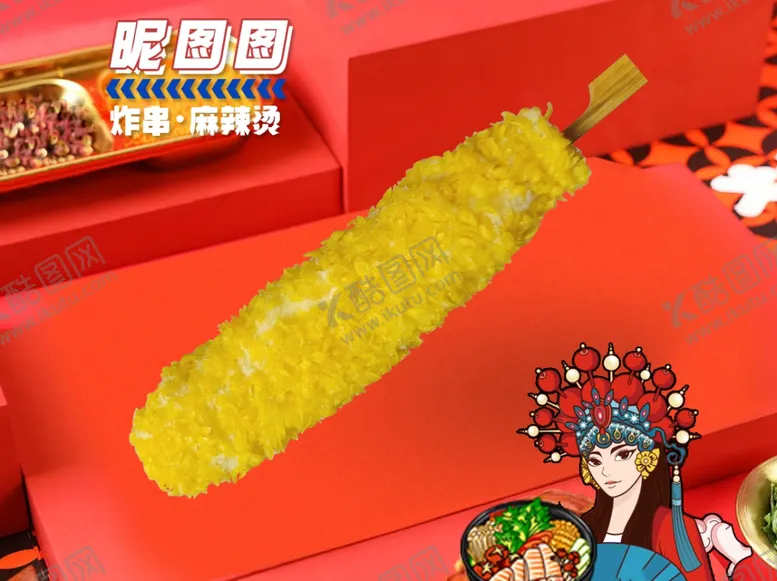 编号：88750502141811325056【酷图网】源文件下载-拉丝芝士棒