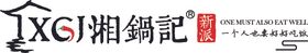 湘锅记