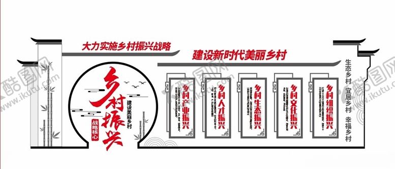 编号：76453101282322442713【酷图网】源文件下载-乡村振兴文化墙