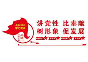 党建文化墙展厅布置入誓词展厅展室