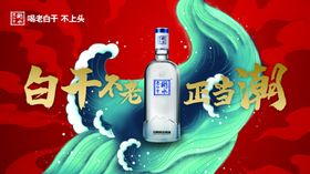 国潮鹤云浪石