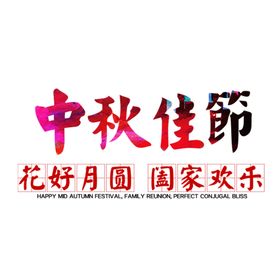 浪漫素材喜鹊卖场七夕促销天仙配
