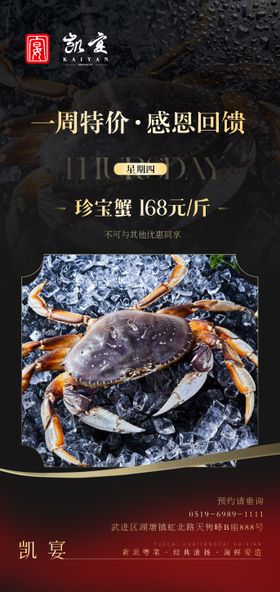 高级风海鲜黑金餐饮海报