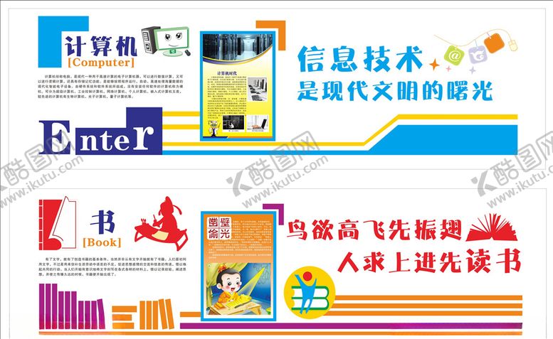 编号：64978307120927134591【酷图网】源文件下载-校园文化