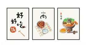 食堂挂画