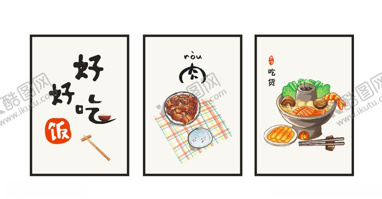 编号：58862406180137066778【酷图网】源文件下载-食堂挂画