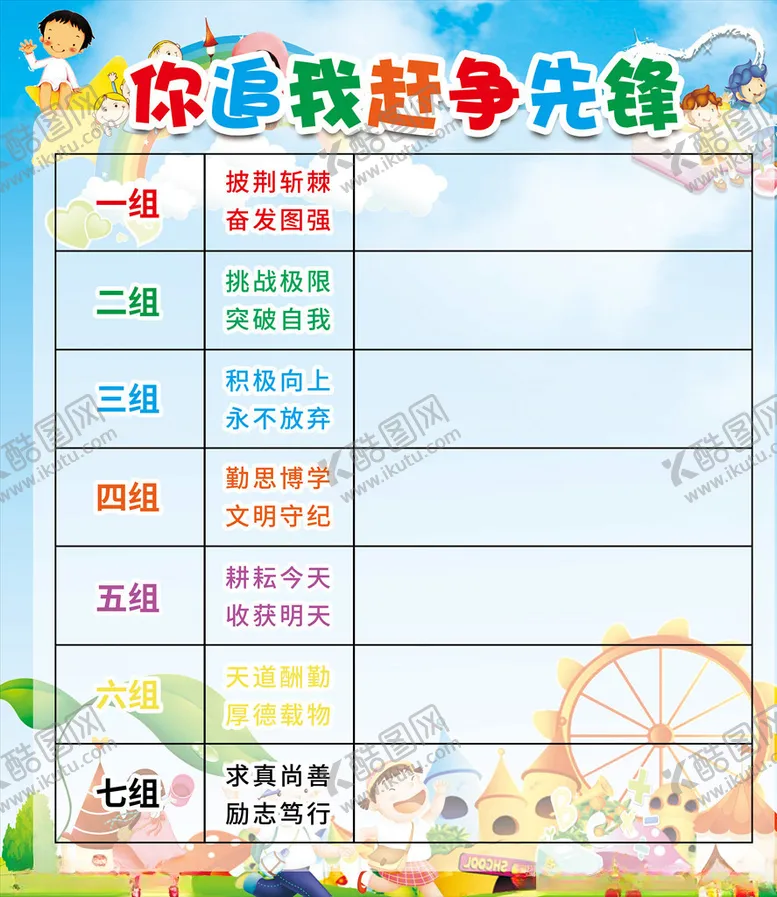 编号：14936303151928111980【酷图网】源文件下载-小学教室展板