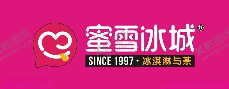 编号：55678107080410226467【酷图网】源文件下载-蜜雪冰城