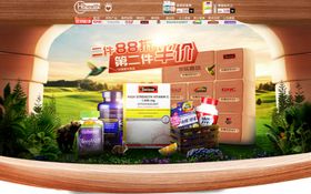 保健品合成海报首页图片