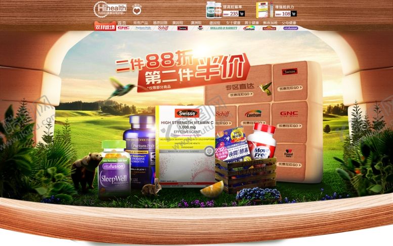 编号：96001410291135342781【酷图网】源文件下载-保健品合成海报首页图片