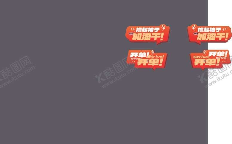 编号：94657012101135371530【酷图网】源文件下载-手举牌