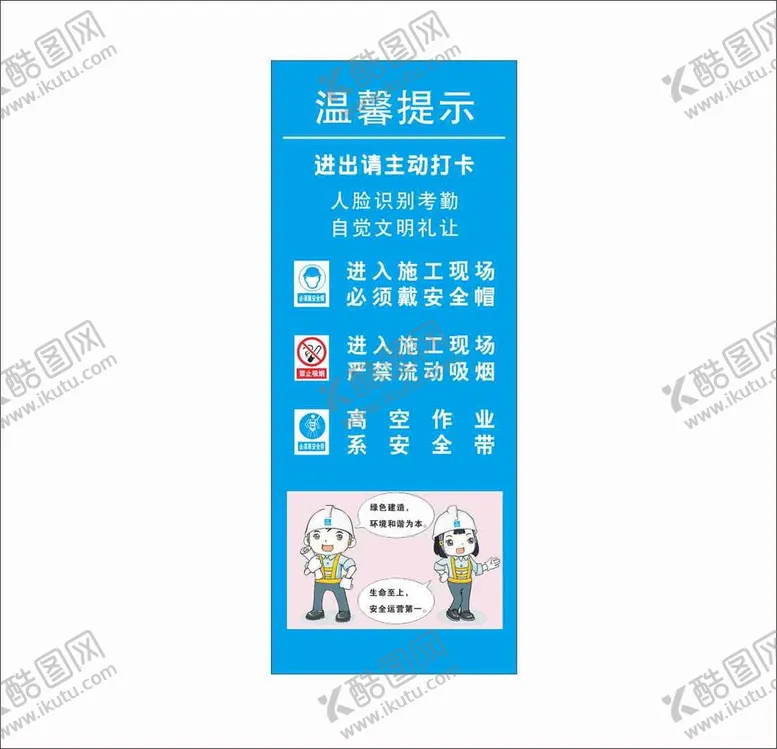 编号：54986009180118422967【酷图网】源文件下载-门卫室提示牌