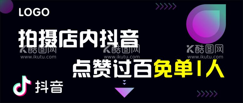 编号：42591210170644202013【酷图网】源文件下载-抖音海报