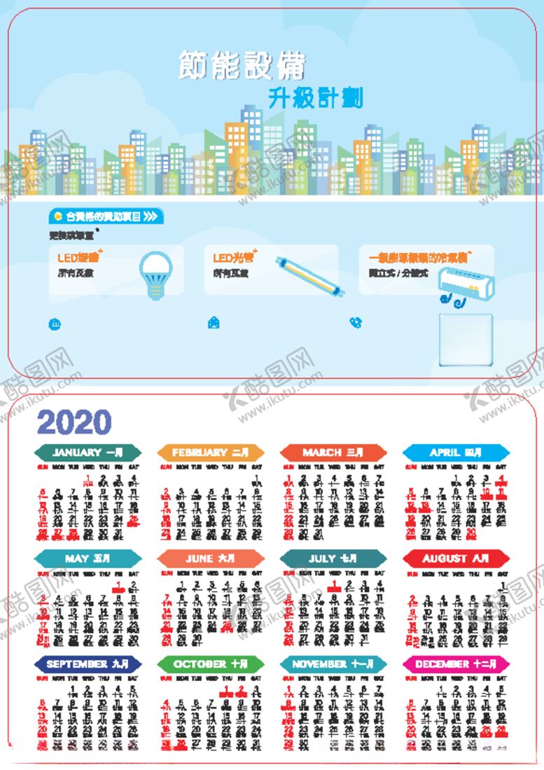 编号：23993810311713466710【酷图网】源文件下载-月历卡