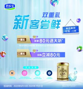 君乐宝恬适A2奶粉牛