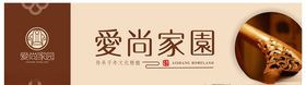 家具广告 平面设计 实木家具 