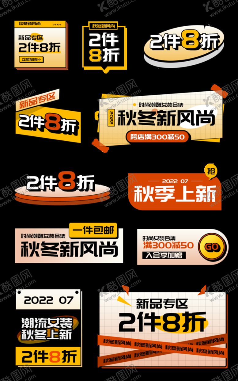 编号：38425709151532167254【酷图网】源文件下载-促销标签秒杀淘宝水印
