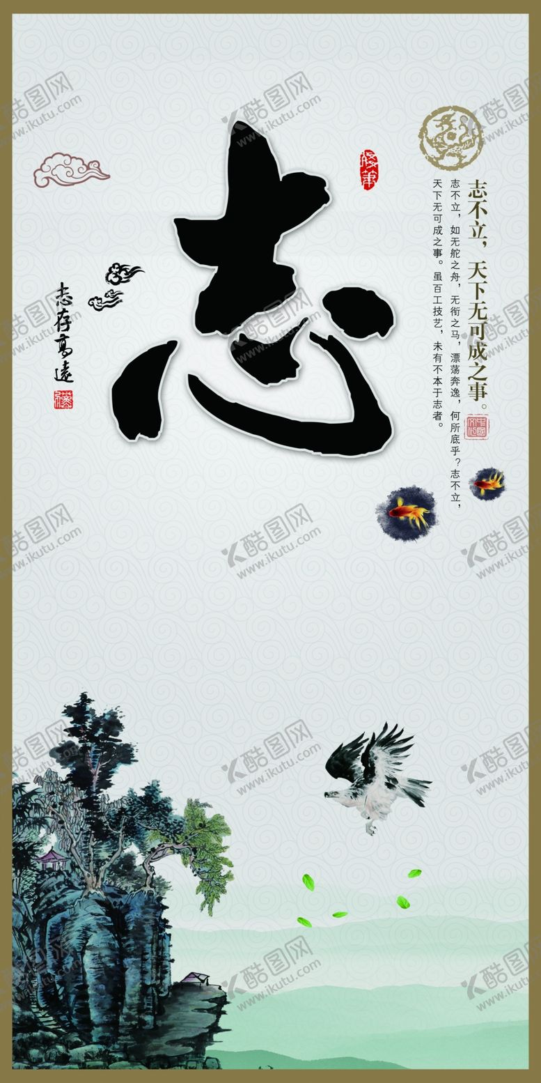 编号：26238503300512503800【酷图网】源文件下载-校园文化展板志