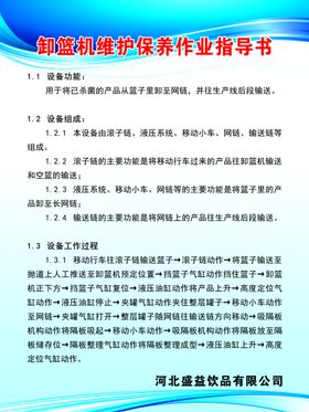 切管机作业指导书 