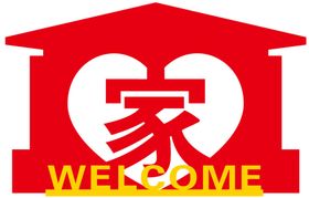 欢迎回家雕塑