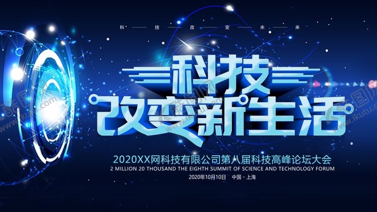 编号：29128007031914517444【酷图网】源文件下载-科技背景