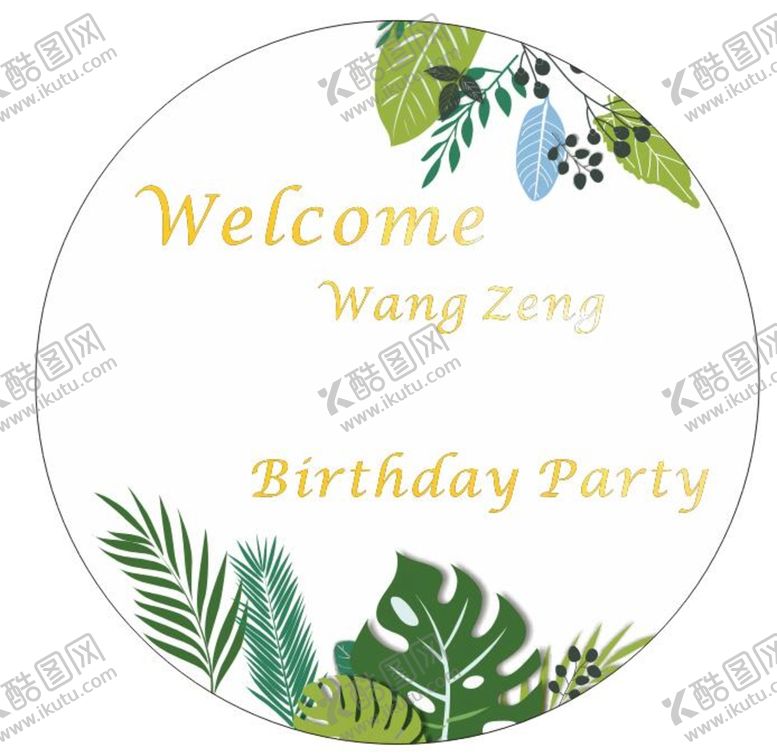 编号：33826801131235434848【酷图网】源文件下载-森系生日背景