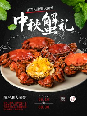 大闸蟹素材名片金秋首页图