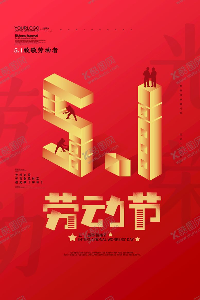 编号：45983209180344336823【酷图网】源文件下载-五一