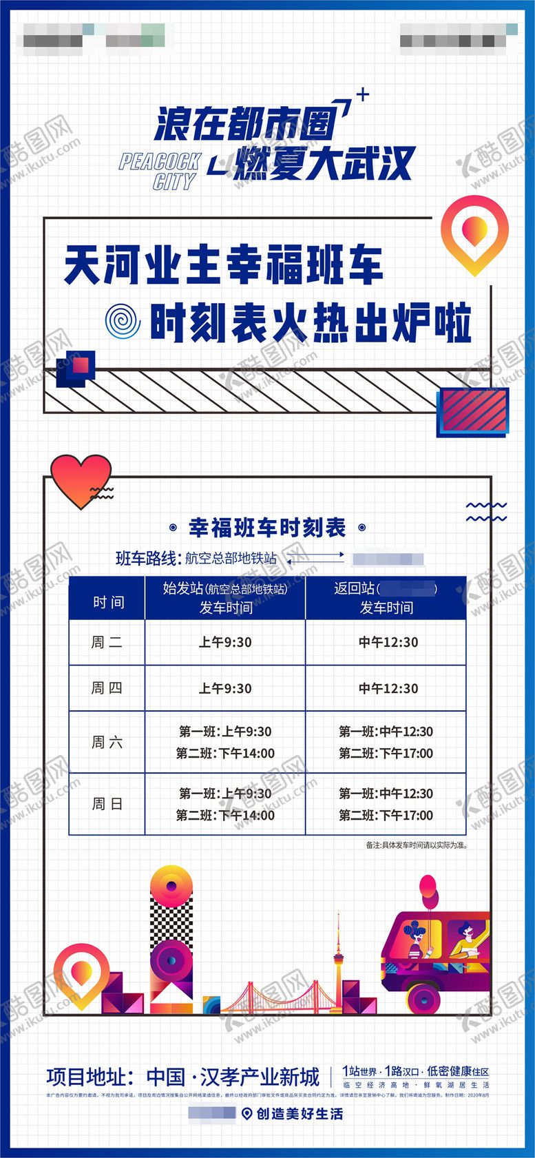 编号：42469603272233211369【酷图网】源文件下载-地产看房车