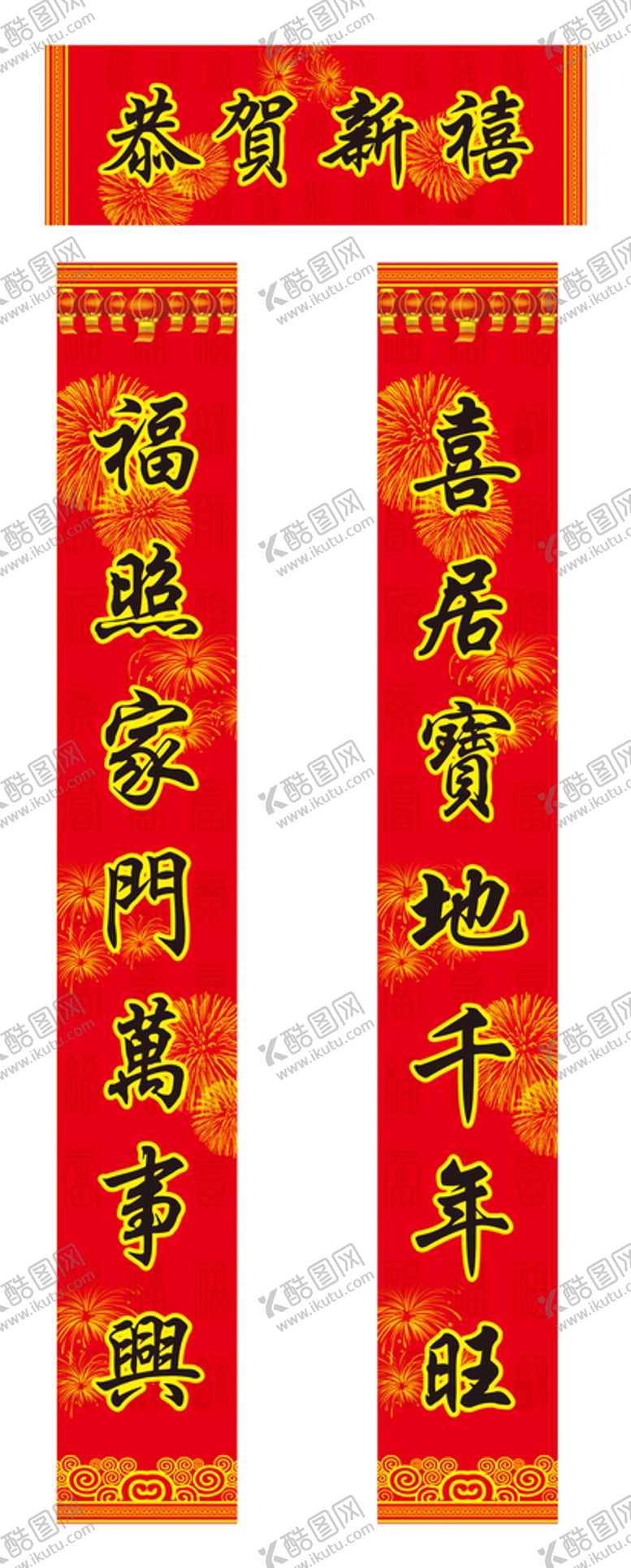 编号：20777310251305021015【酷图网】源文件下载-对联
