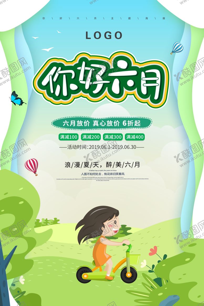 编号：27743409261602524080【酷图网】源文件下载-你好6月