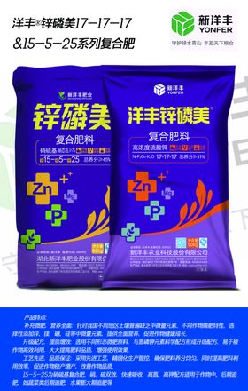 洋丰复合肥